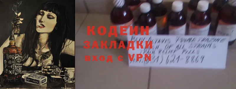 darknet официальный сайт  Хотьково  Кодеин Purple Drank  как найти  