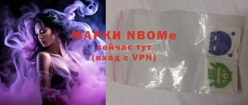 Марки 25I-NBOMe 1500мкг  купить  цена  Хотьково 